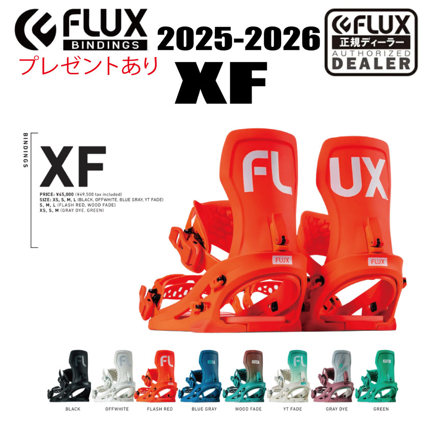 楽天市場】早期予約商品☆25-26☆FLUX BINDING（フラックス
