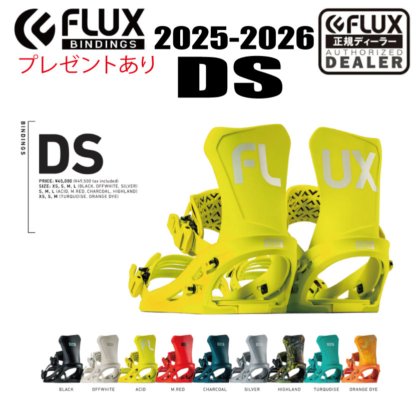 ★ 25-26モデル★FLUX BINDING（フラックスビンディング）DS　サイズ：S／M／L　【ステッカープレゼント】【ノベルティプレゼント】【送料無料】（※北海道/沖縄/離島は送料別）【日本正規品】 28,600円
