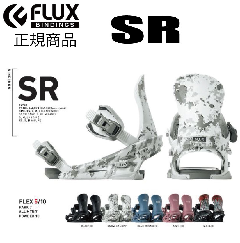 楽天市場】☆23-24モデル☆FLUX BINDING（フラックスビンディング）DS