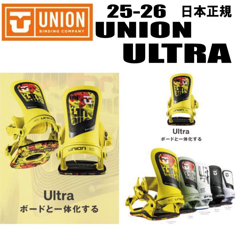 ユニオン　アトラスエボ union-atlas-pro-snowboard-