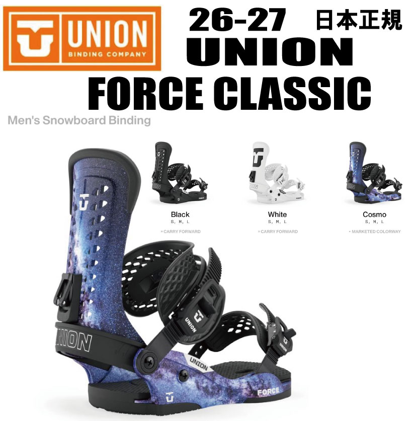 早期予約★26-27モデル★ 日本正規品　UNION（ユニオン）FORCE CLASSIC （フォース クラシック）【ステッカープレゼント】【ノベルティプレゼント】【送料無料】（※沖縄/離島は送料別） 27,720円