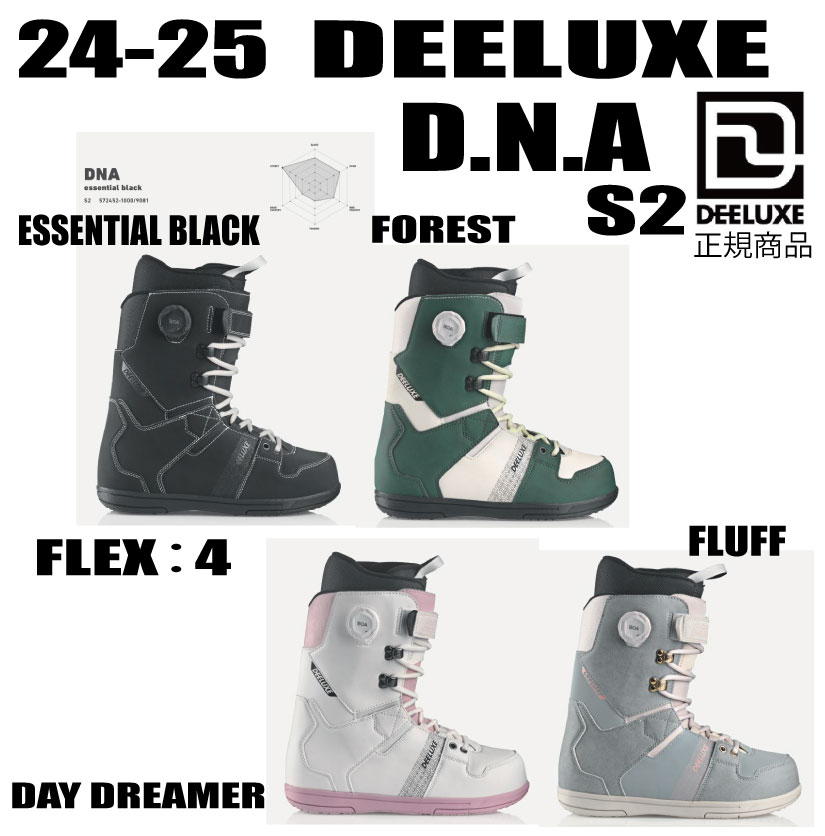 ★2024-2025★ DEELUXE ディーラックス　 D.N.A. S2【ステッカープレゼント】【ノベルティプレゼント】【送料無料】（※沖縄/離島は送料別）