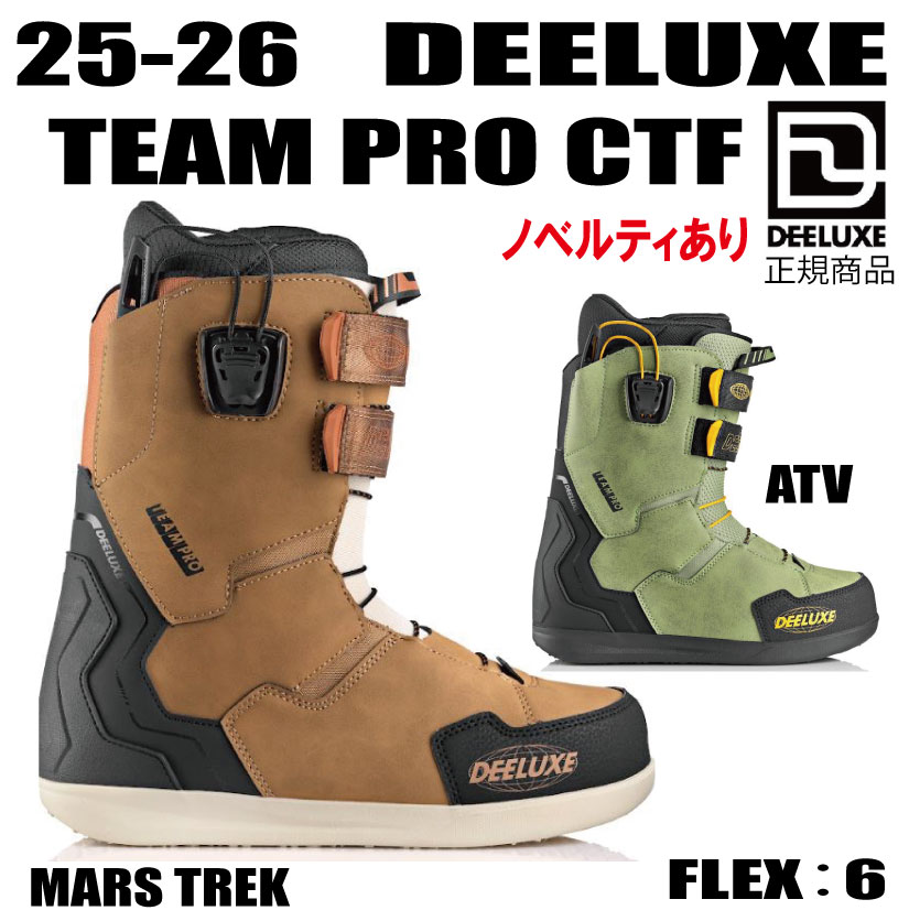 ★2025-2026★ DEELUXE ディーラックス　 TEAM PRO CTF【ステッカープレゼント】【ノベルティプレゼント】【送料無料】（※沖縄/離島は送料別）