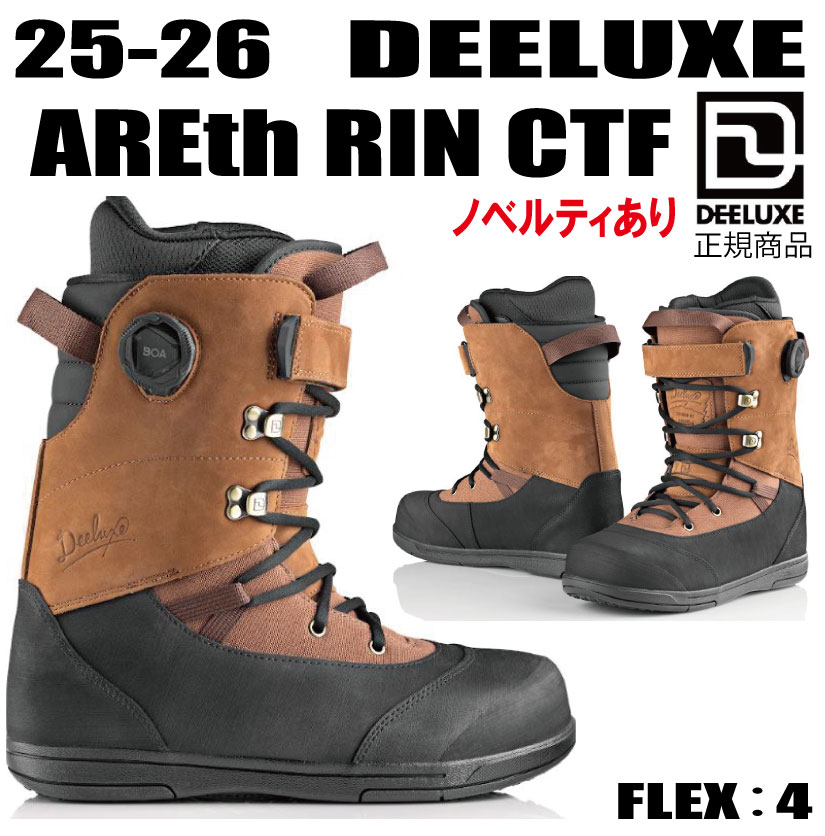 ★2025-2026★ DEELUXE ディーラックス　 ARETH RIN CTF【ステッカープレゼント】【ノベルティプレゼント】【送料無料】（※沖縄/離島は送料別）