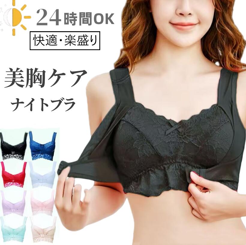 【専用】ブラグランデ Bragrande 黒 S 1枚＋ピンクS 1枚　計2枚 基本宅配便送料無料】 『BraGrande ブラグランデ ナイトブラ