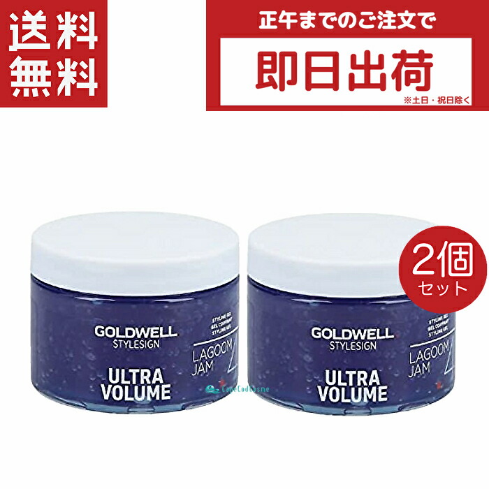 楽天市場】ゴールドウェル ボリューム ラグーンジャム 153g 3個 スタイルサイン : CapeCodCosme 楽天市場店