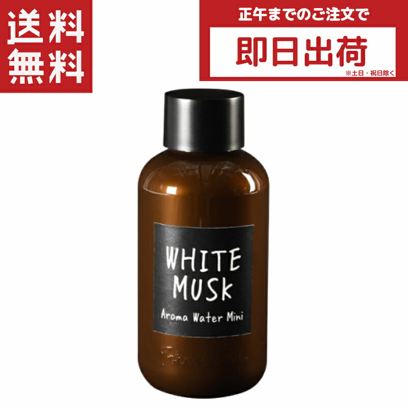 加湿器 アロマウォーター ジョンズブレンド ホワイトムスクの香り 8本 Amazon.co.jp: ノルコーポレーション JohnsBlend(ジョンズ