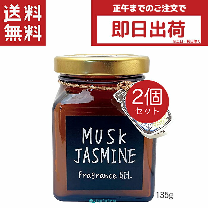 楽天市場】John'sBlend ジョンズブレンド フレグランスジェル