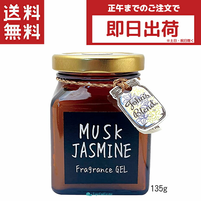 楽天市場】John'sBlend ジョンズブレンド フレグランスジェル アップル