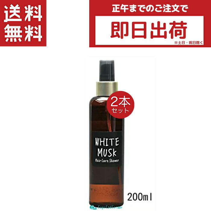 楽天市場】3本セット ホワイトフレグランスムスク WHITE FRAGRANCE