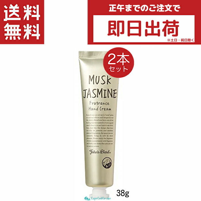 楽天市場】John's Blend ジョンズブレンド ハンドクリーム 桜