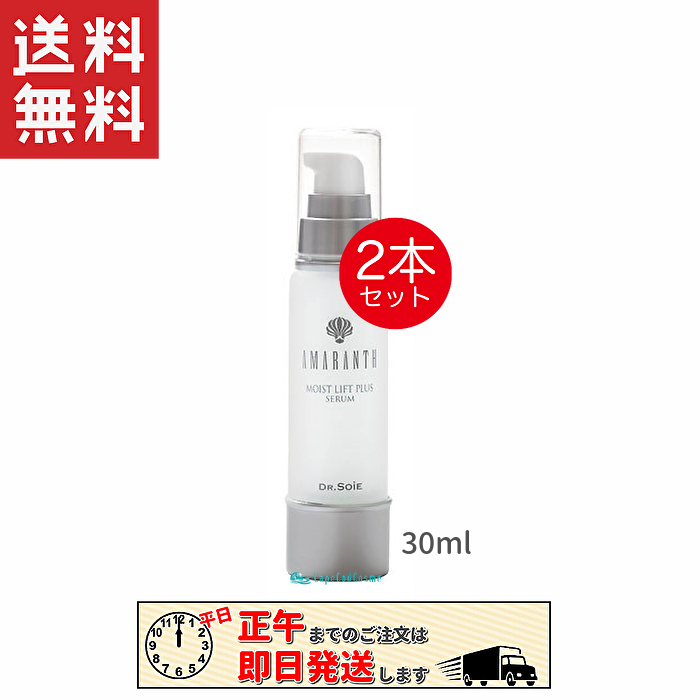 ギフト ２個セット販売 ドクターソワ SAIBOWセラム 45ml 業務用サイズ