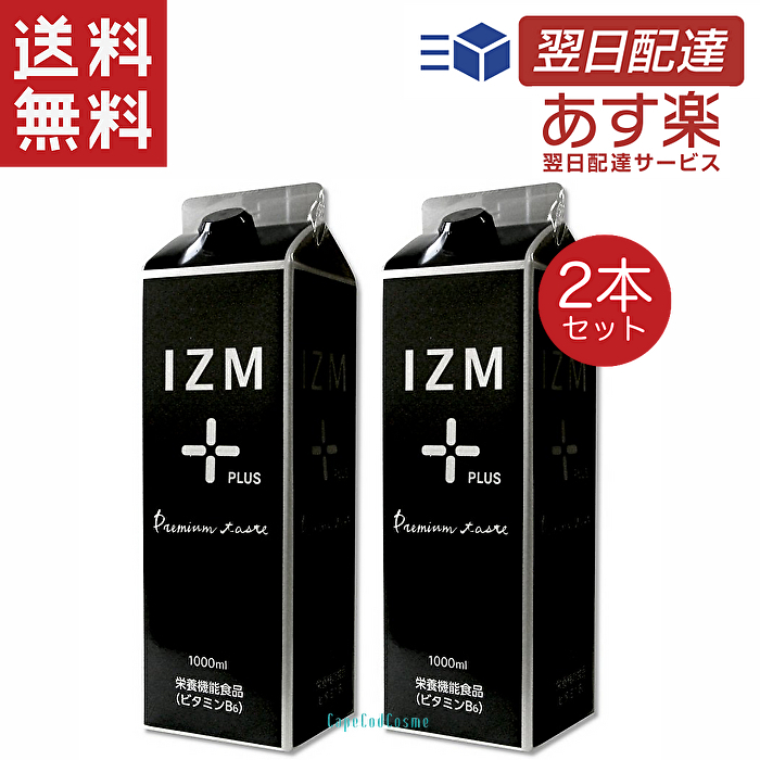 2本 1000ml Premium イズム Izm 酵素ドリンク 1000ml 店 イズム お中元 Capecodcosme 2本 無添加酵素に 栄養機能食品ビタミンb6をプラス プラス Taste Plus 送料無料 腸内フローラ プレミアムテイスト