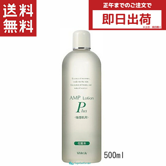 楽天市場】【12/4〜12/11 クーポン】ホワイトリリー AMPシリーズ AMP