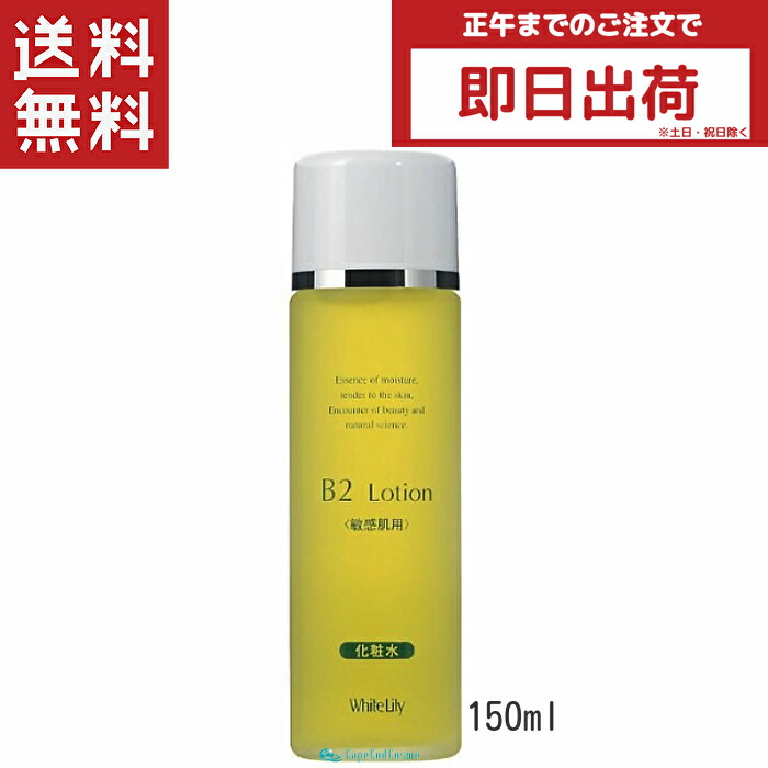 楽天市場】ホワイトリリー AS30 美麗 18ml 美容液 : しおみの杜・楽天
