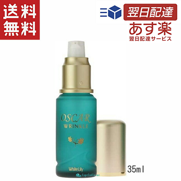 楽天市場】ホワイトリリー エンリッチエッセンス 33ml 美容液