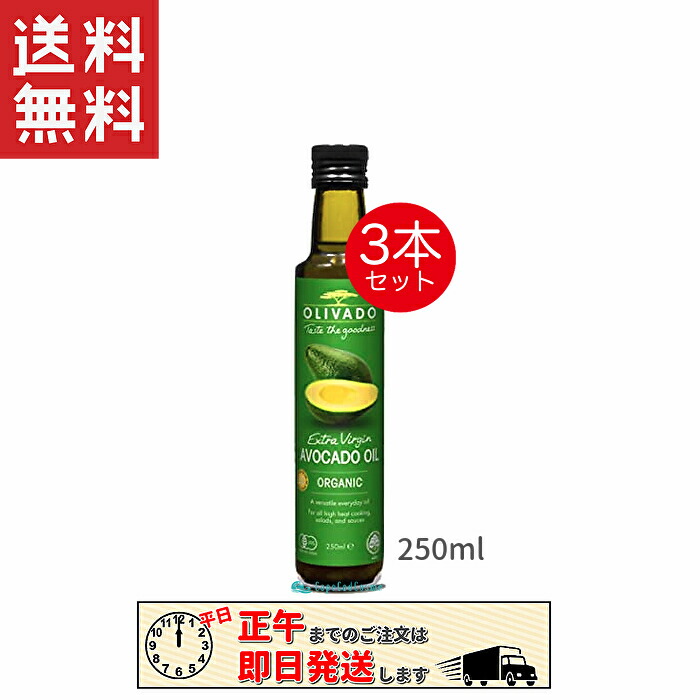 オリ小鳥 アボカド油分 250ml 3巻き エキストラおぼこ 銀週間 Faycha Org
