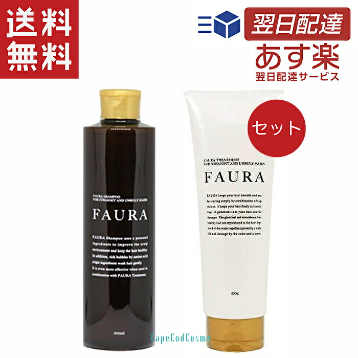 楽天市場】FAURA ファウラ シャンプー [500ml] トリートメント[500g