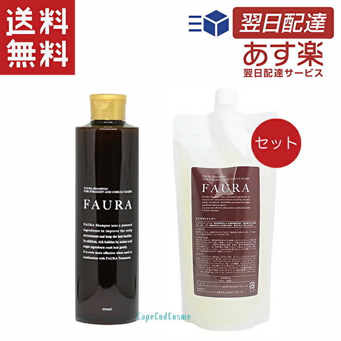 楽天市場】FAURA ファウラ シャンプー [500ml] トリートメント[500g
