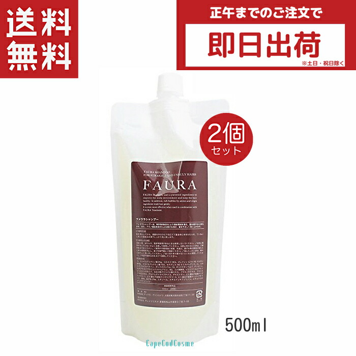 ファウラシャンプー500ml&トリートメント500g・AW78ウォーター180２ ファウラシャンプー500ml&トリートメント500g・AW78ウォーター