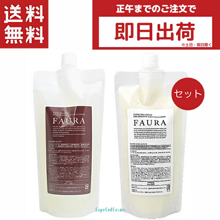 すいーとぽてと様 ファウラ ＦＡＵＲＡヘアトリートメント500g ４パック 試してみた】FAURA FAURA ファウラ ヘアトリートメントの効果