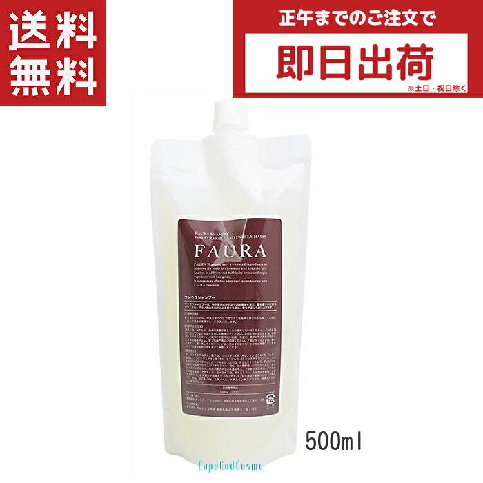 すいーとぽてと様 ファウラ ＦＡＵＲＡヘアトリートメント500g ４パック すいーとぽてと様 ファウラ FAURAヘアトリートメント500g