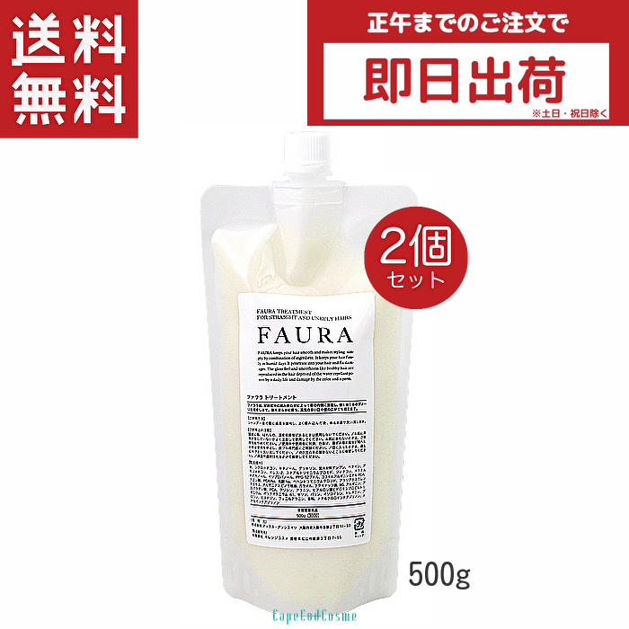 R⭐⭐D様 ファウラ ＦＡＵＲＡ ヘアトリートメント250g ６本セット faura250t_3.jpg