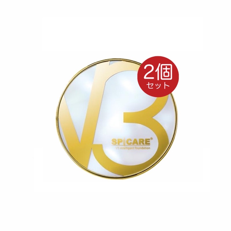 スピケア V3 インテリジェントファンデーション 本体 15g 2個 V3ファンデーション ロット(LOT)番号あり スピケアV3 第四弾