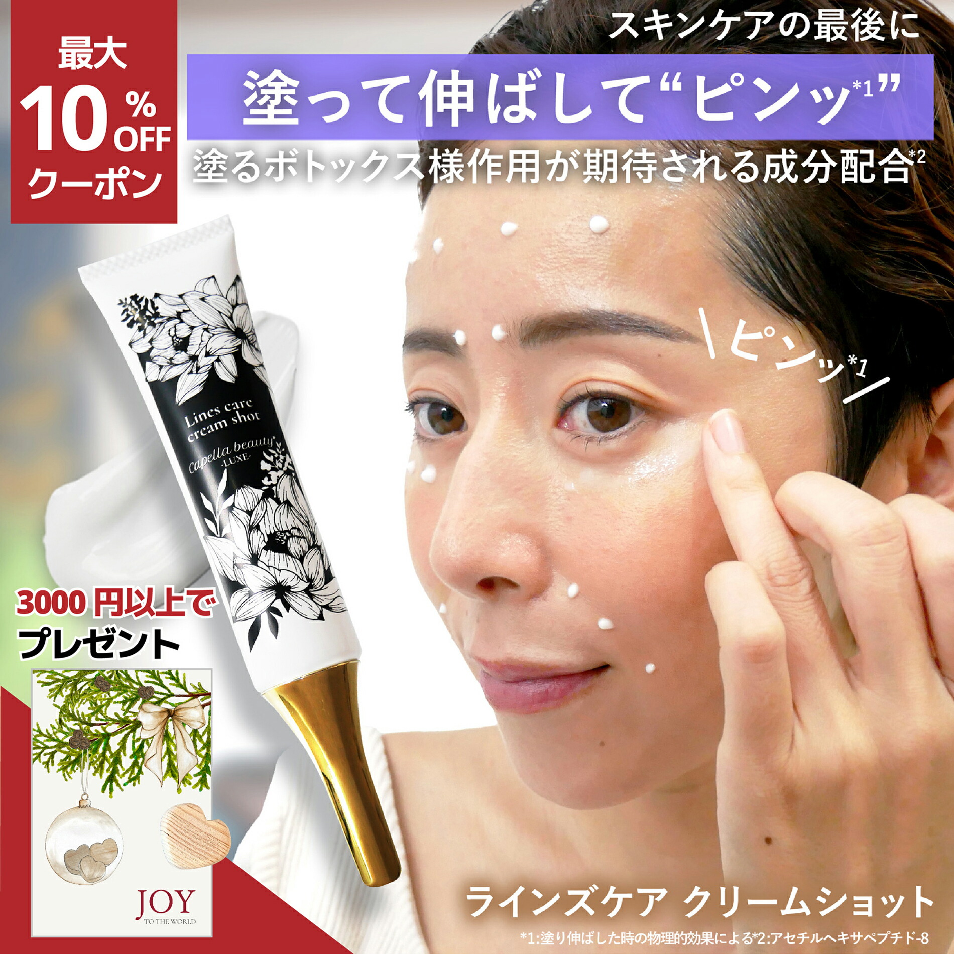 楽天市場】スキニティ セラムフォーカス クリーム 22g スキンケア