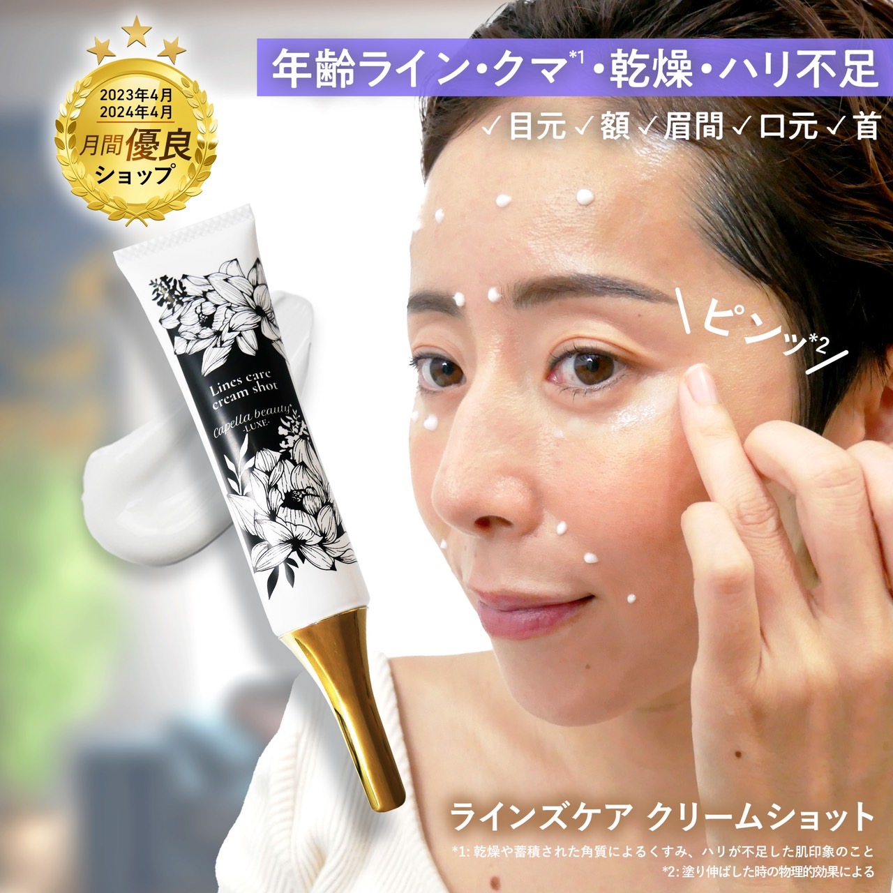 ボトックス ペプチド集中クリーム boton 5本セット 楽天市場