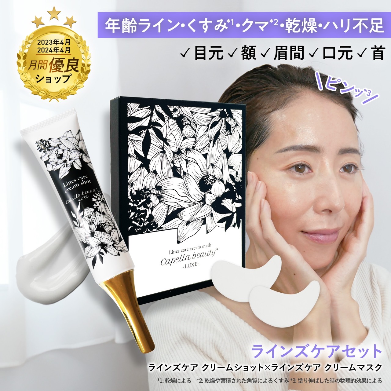 【本日全品P2倍】 塗るボトックス ナイトクリーム パック クマ 消す アイクリーム 目の下パッチ おでこ 目尻 部分用 リンクル ケア ショット ヒアルロン酸 コラーゲン ナイアシンアミド ラインズケアクリームショット クリームマスク