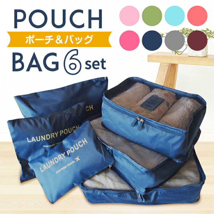 ETTINGER トラベルポーチ 特別6個セット pouch_thum_nv.jpg