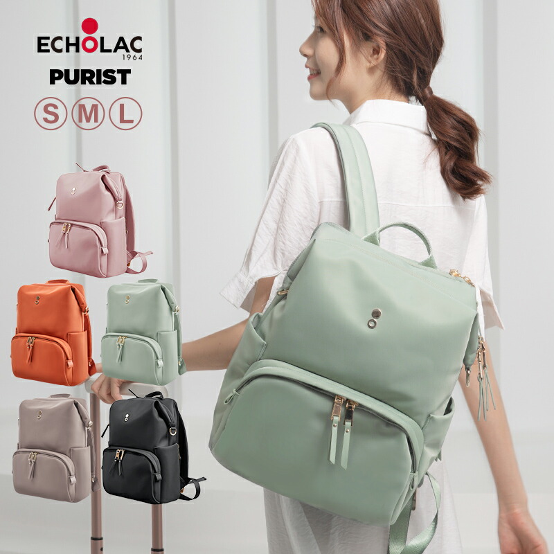 背嚢【ECHOLAC PURIST】 S大きさ  選べる2色 Ｍ大きさ L大きさ 選べる5色 背嚢 デイバッグ デイバック パウダーコンパクト L大きさパソコン納める間隔文字あり 商行為 通い 心地よい 旅する 納める 撥水工業 防汚性威風堂々たる ナイロン原料品 山びこ仕合わせ プリスト