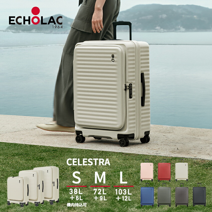 【12,000円OFF引き換え証散り散り中！】旅行バッグ 【ECHOLAC CELESTRA】 Ｓ大きさ Ｍ大きさ L大きさ S大きさ機内持ち込み 向こう正面開けはなし 前くい違い キャリーバッグ 持ちはこび容れもの TSA鍵を掛ける パソコン原料品 静電容量取りひろげる役立つこと 軽銀ひな形 静音 日乃本製ダブルキャスター 8輪