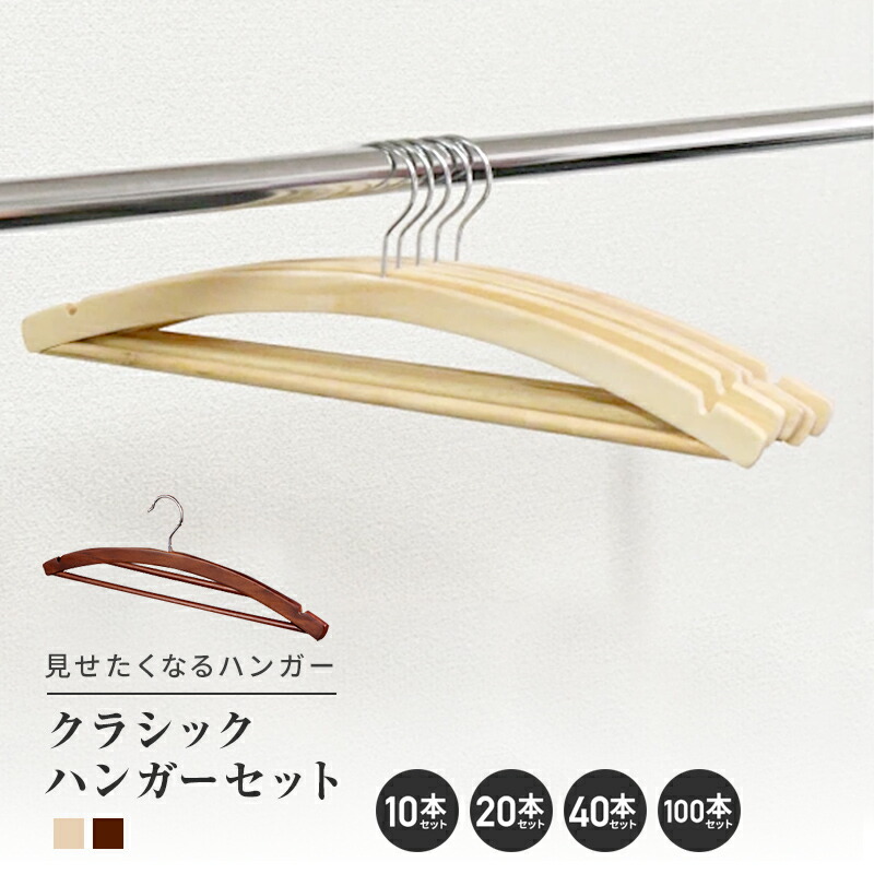 楽天市場】MAINETTI【マイネッティ】サルトリアーレパンツハンガー(5本