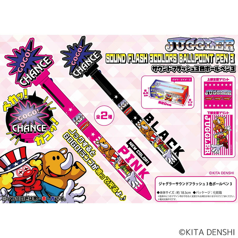 楽天市場】あす楽対応！ジャグラー 電卓 音が鳴る! 光る! GOGO! CHANCE