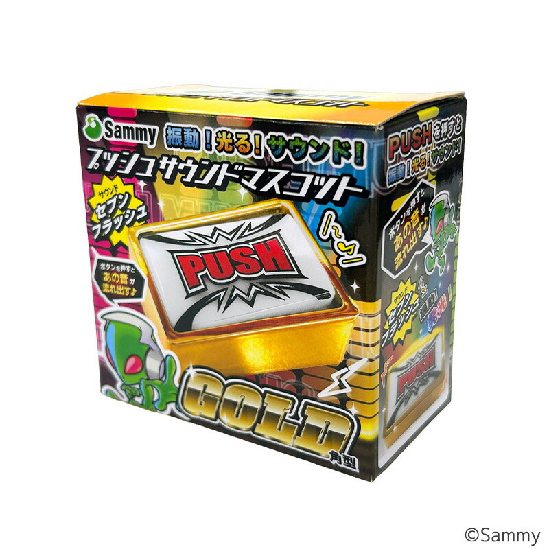楽天市場】サミー Sammy PUSH ボタン サウンドマスコット / パチスロ