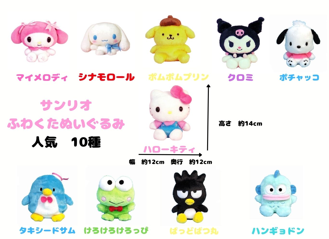 楽天市場】サンリオ スイートショコラトリー ぬいぐるみ 送料無料 他と 楽天市場】サンリオ スイートショコラトリー ぬいぐるみ 送料無料 他と