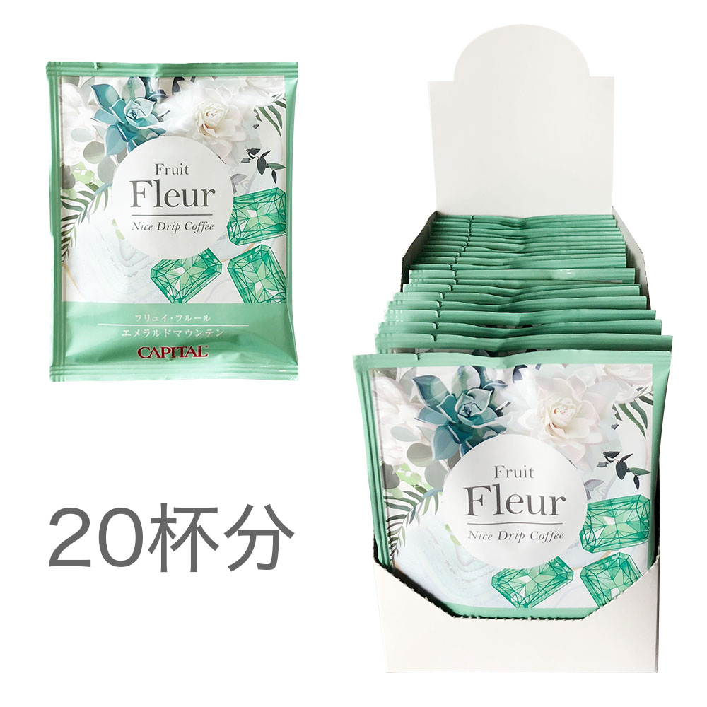 Capital ドリップコーヒー p エメラルドマウンテン キャピタルコーヒー フリュイ フルール 魅力的な価格 フリュイ