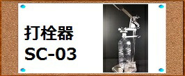 楽天市場】巻締め機 ツイストPRO (フタ キャップ 巻締め機 簡易