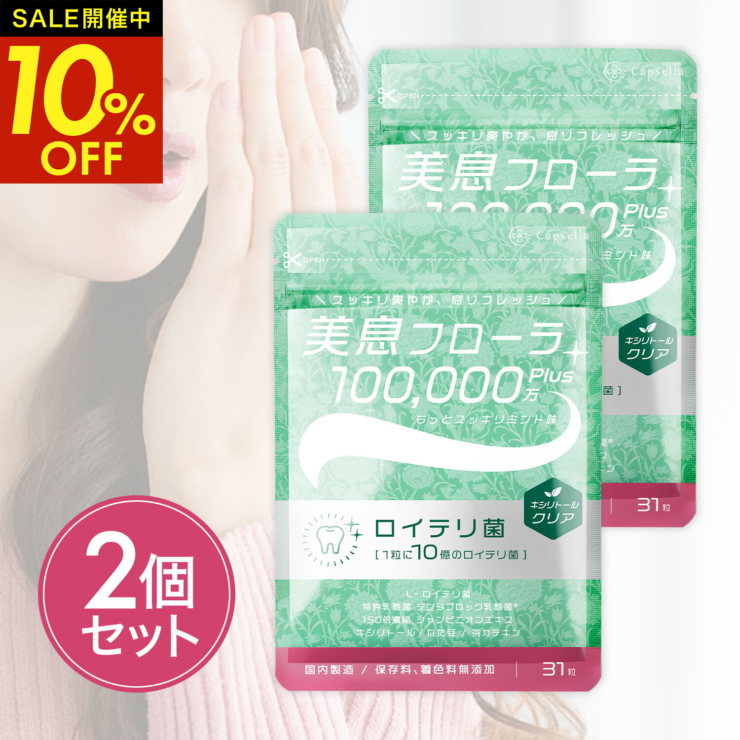 楽天市場】RESET 2g×30包 日本製 代謝 分解 を サポート する