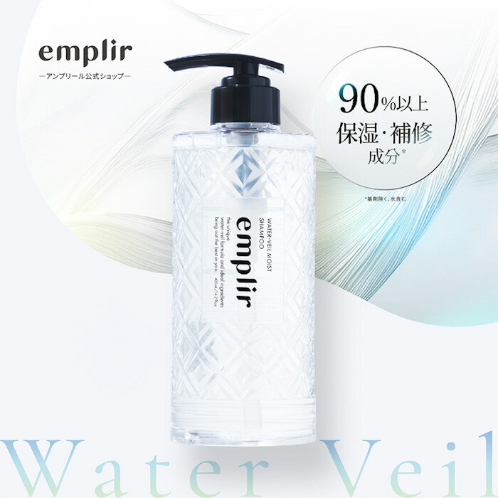 楽天市場】セット アンプリール ウォーターベールモイスト シャンプー