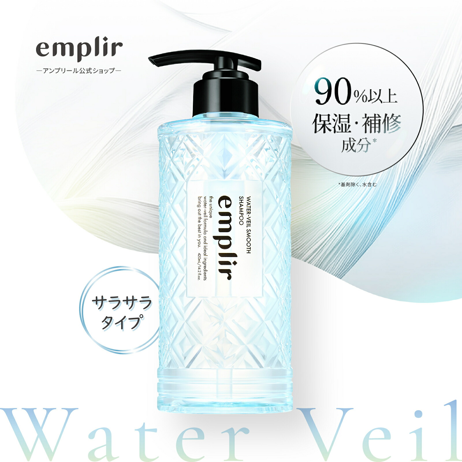 アンプリール ウォーターベール モイストトリプルセット　3セット アンプリール ウォーターベール モイストトリプルセット 3セット