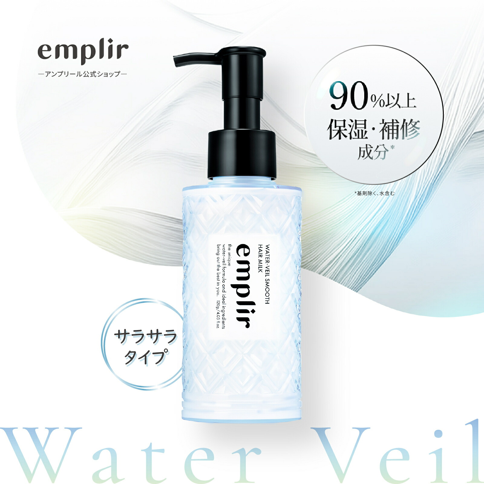 楽天市場】トリプルセット アンプリール サラサラタイプ シャンプー＋