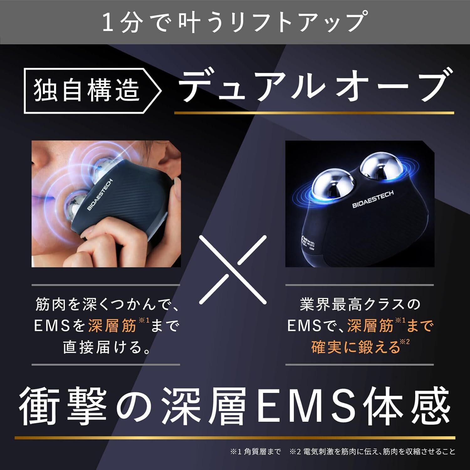 30%ポイント還元☆マラソン限定】【公式】BIOAESTECH DUAL ORB DEEP