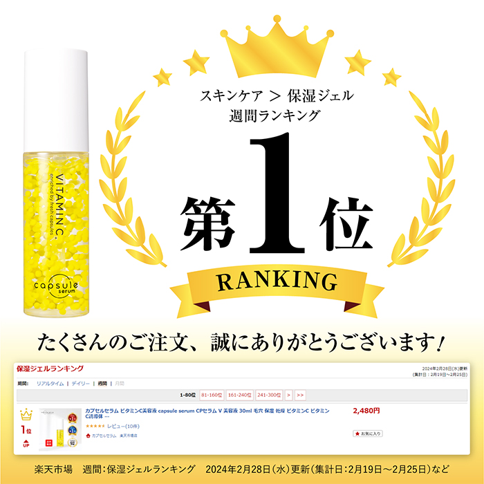 カプセルセラム ビタミンC美容液 capsule serum CPセラム V 美容液 