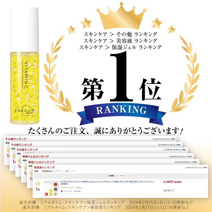 カプセルセラム ビタミンC美容液 capsule serum CPセラム V 美容液 