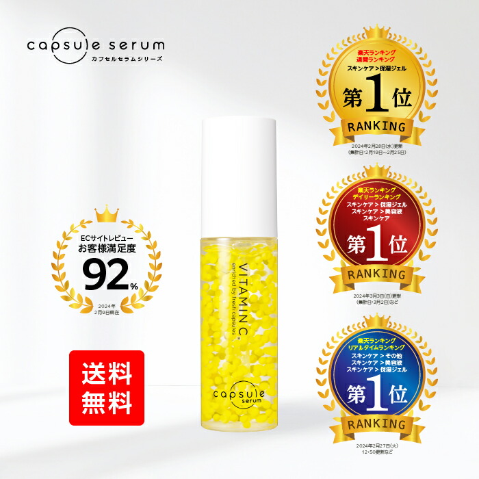 楽天市場】カプセルセラム アスタキサンチン美容液 capsule serum CP 