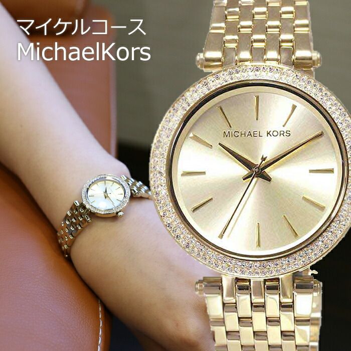 正規激安 マイケルコース 腕時計 金 ゴールド 時計 Kors Michael レディース 腕時計 アナログ Revuemusicaleoicrm Org