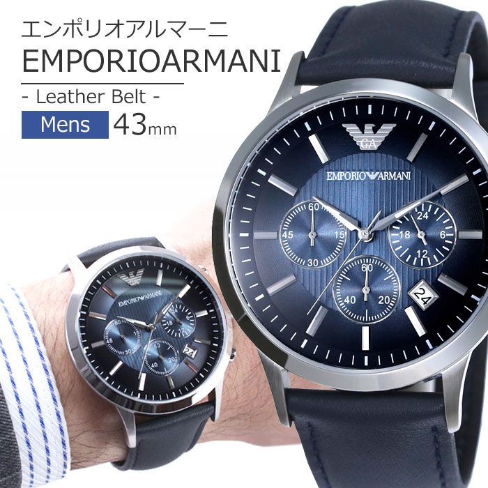 楽天市場】エンポリオアルマーニ 時計 腕時計 エンポリオ アルマーニ 